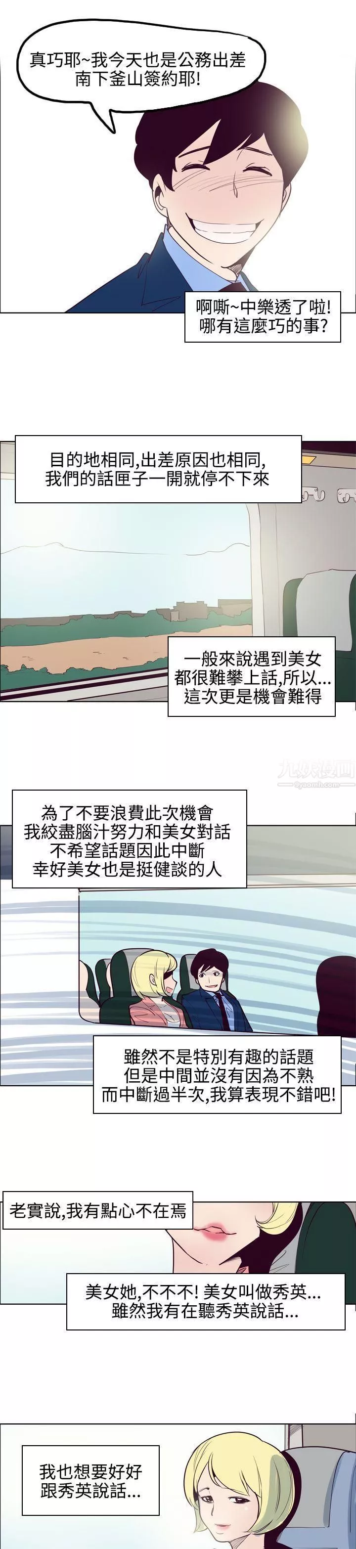 混混痞痞派遣員第11話