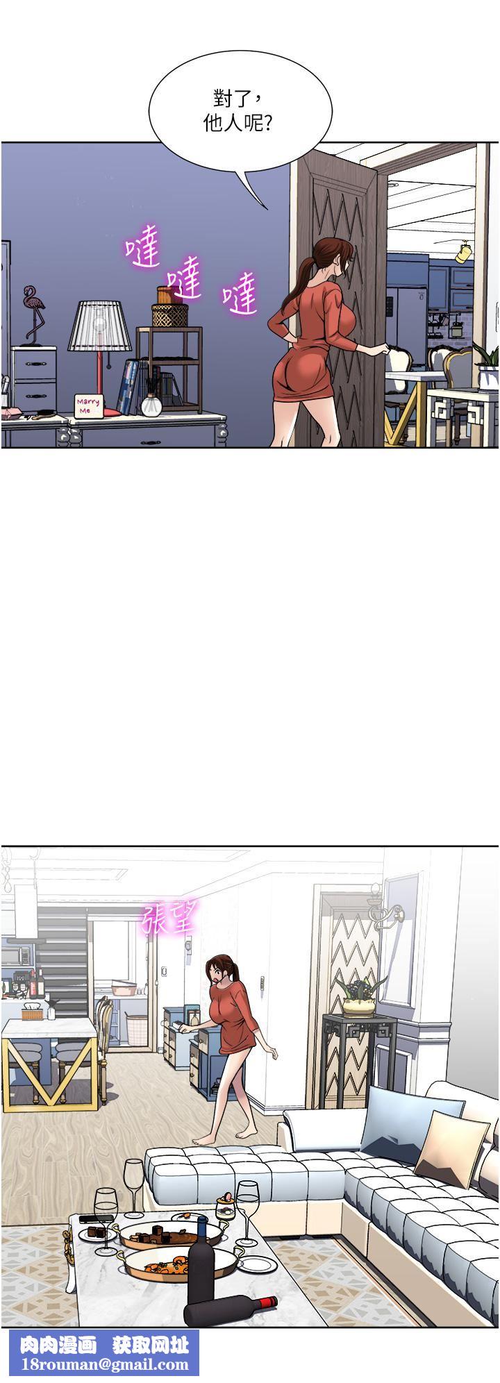 一次就好第28话-饥渴难耐的妹妹