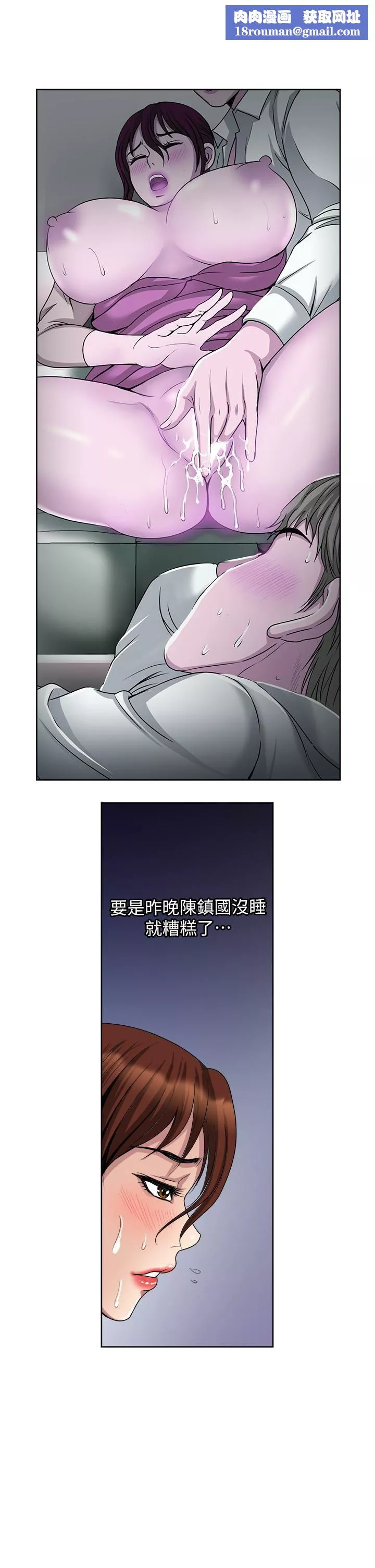 一次就好-第28话-饥渴难耐的妹妹 - 图片 19