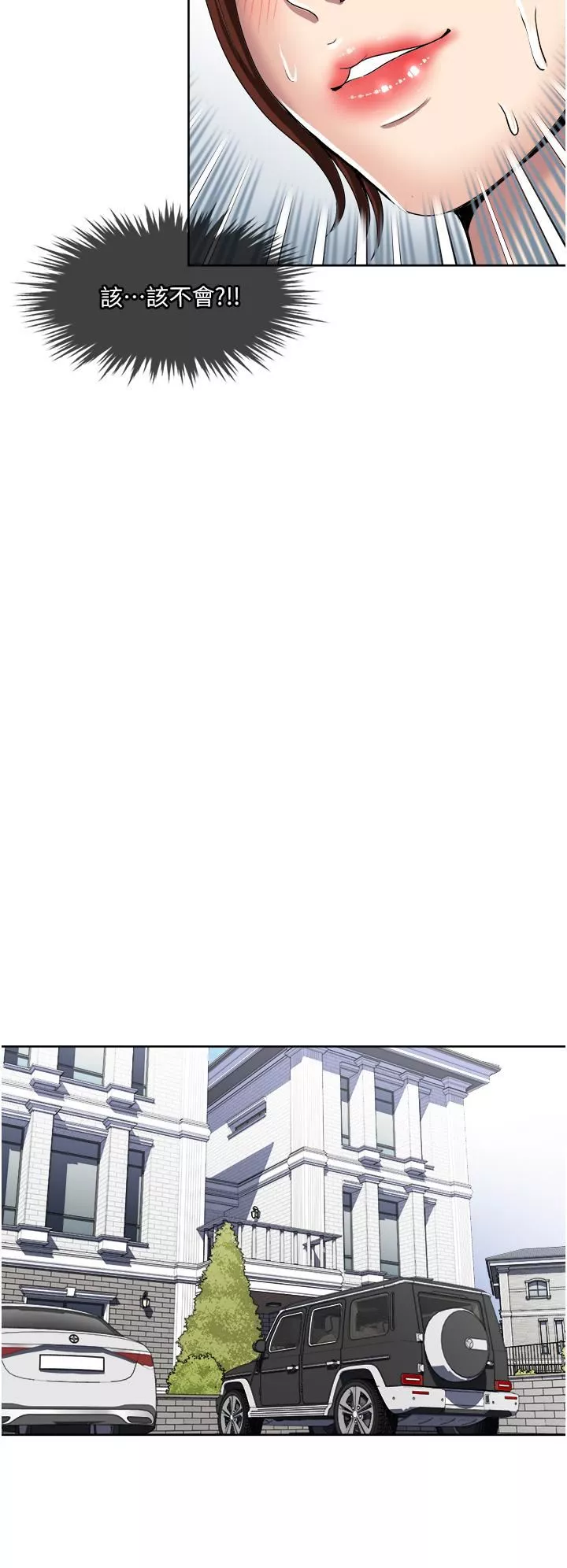 一次就好-第28话-饥渴难耐的妹妹 - 图片 22