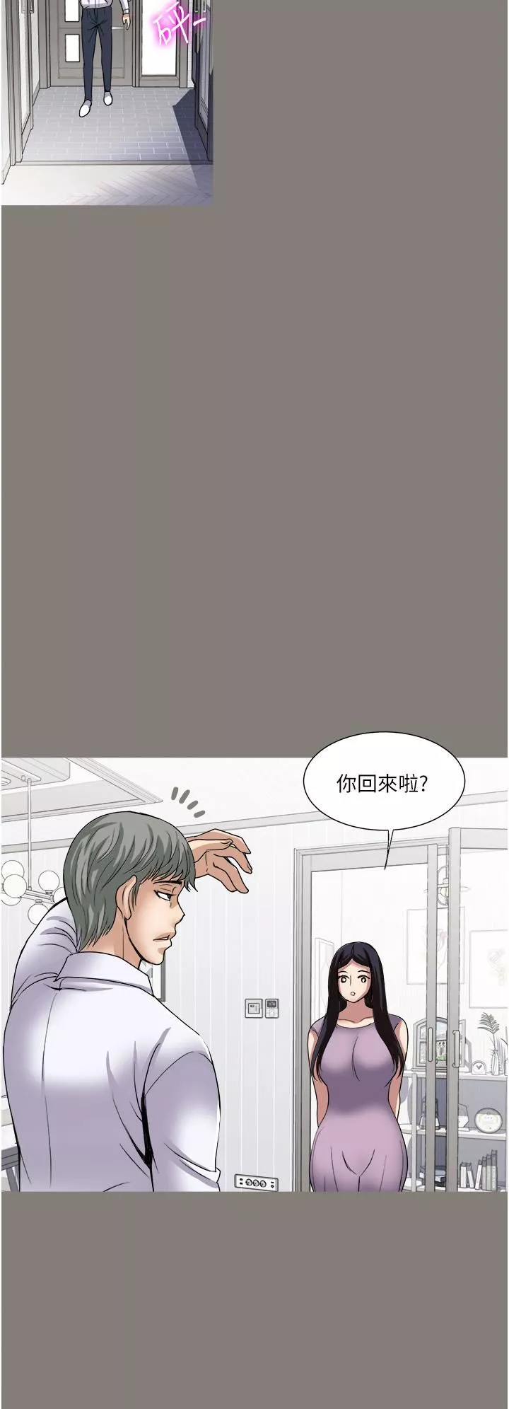 一次就好-第28话-饥渴难耐的妹妹 - 图片 24
