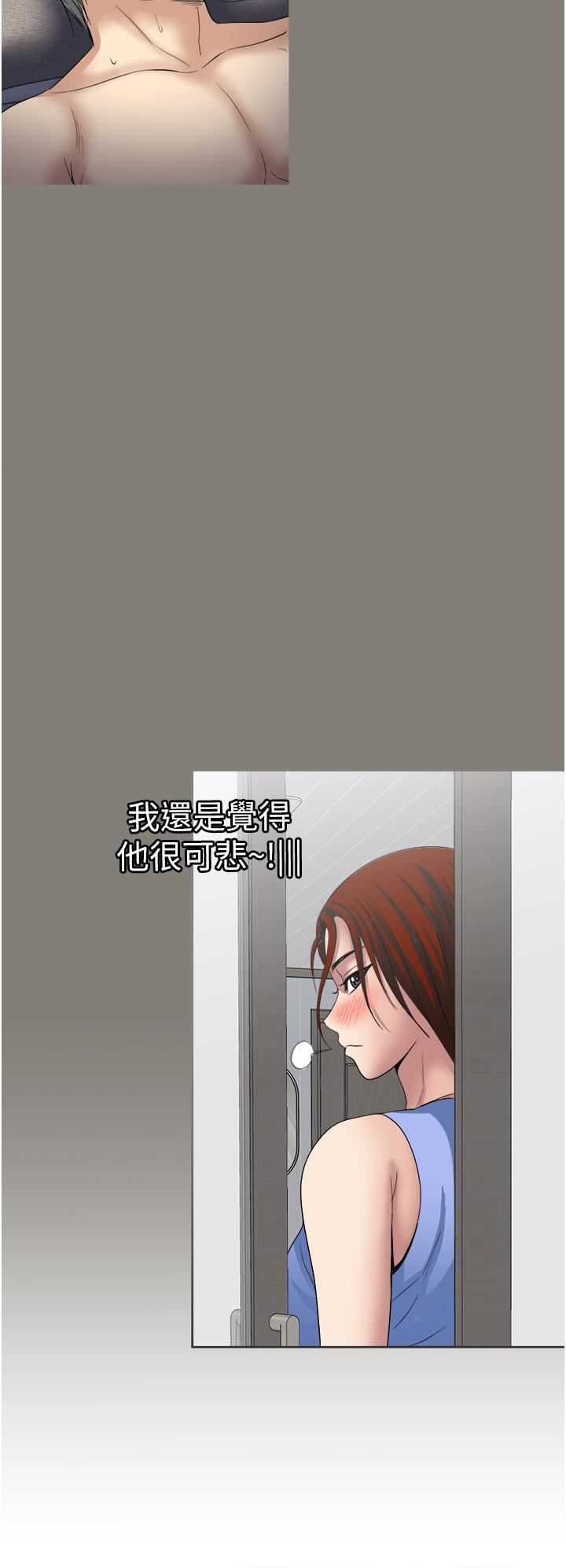 一次就好第28話-饑渴難耐的妹妹