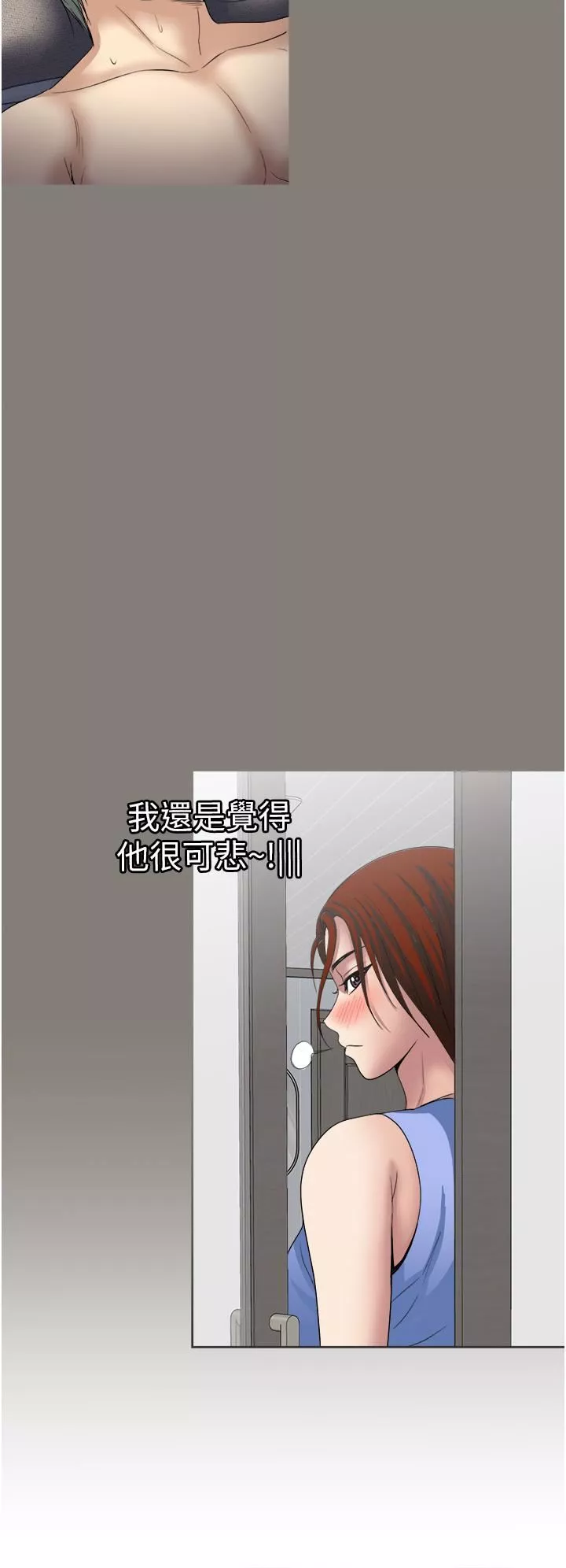 一次就好-第28话-饥渴难耐的妹妹 - 图片 26