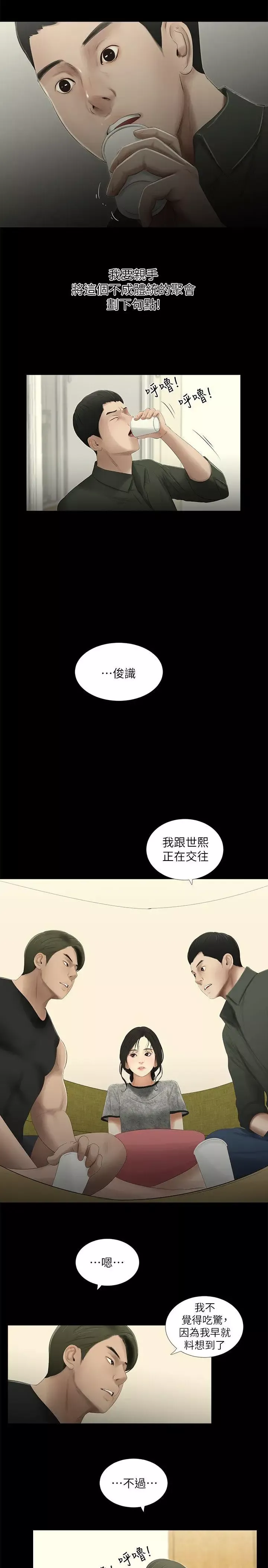 純友誼第15話