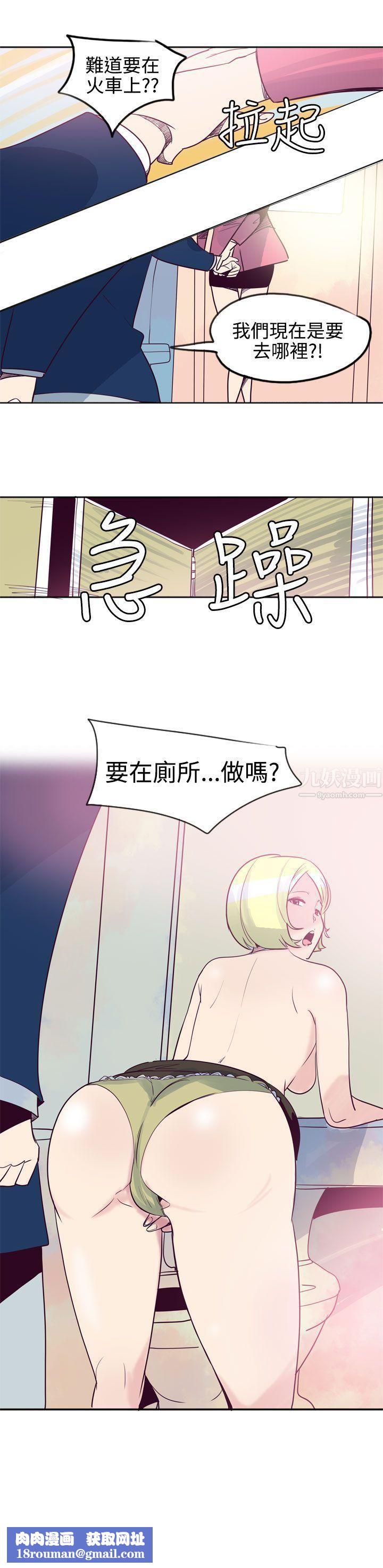 混混痞痞派遣员第11话