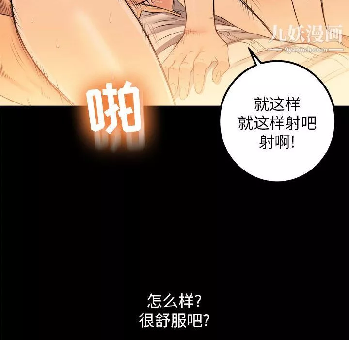 由莉的秘密第8話