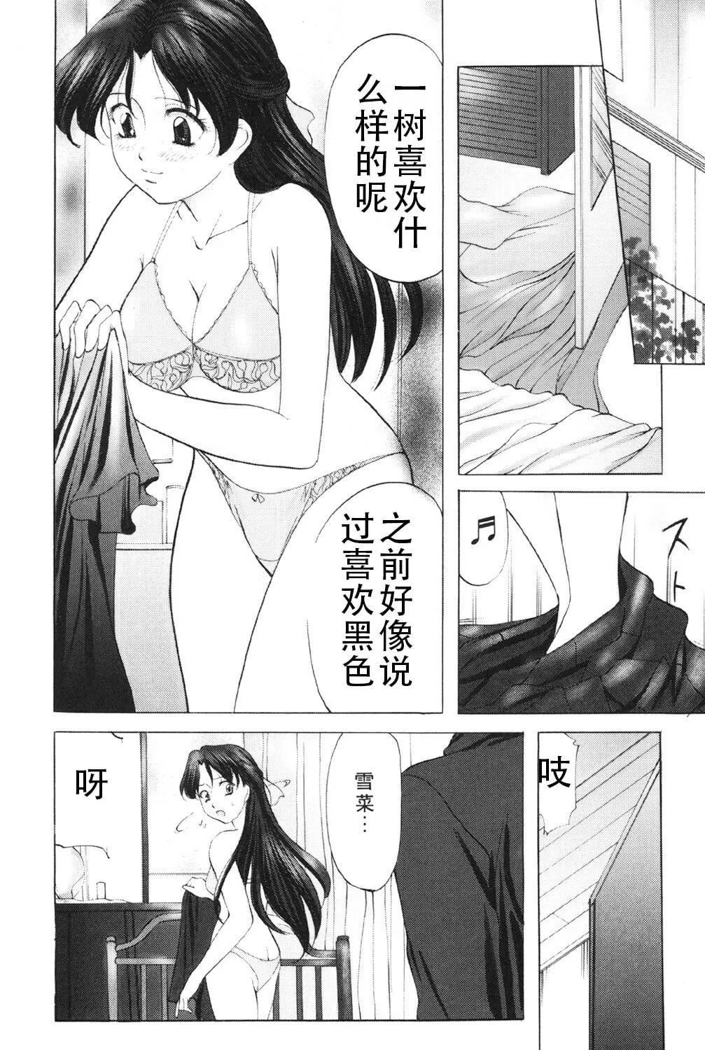 [鬼姫]鬼畜パラダイス[DL版][中字]-[鬼姫]鬼畜パラダイス[DL版][中字] - 图片 9