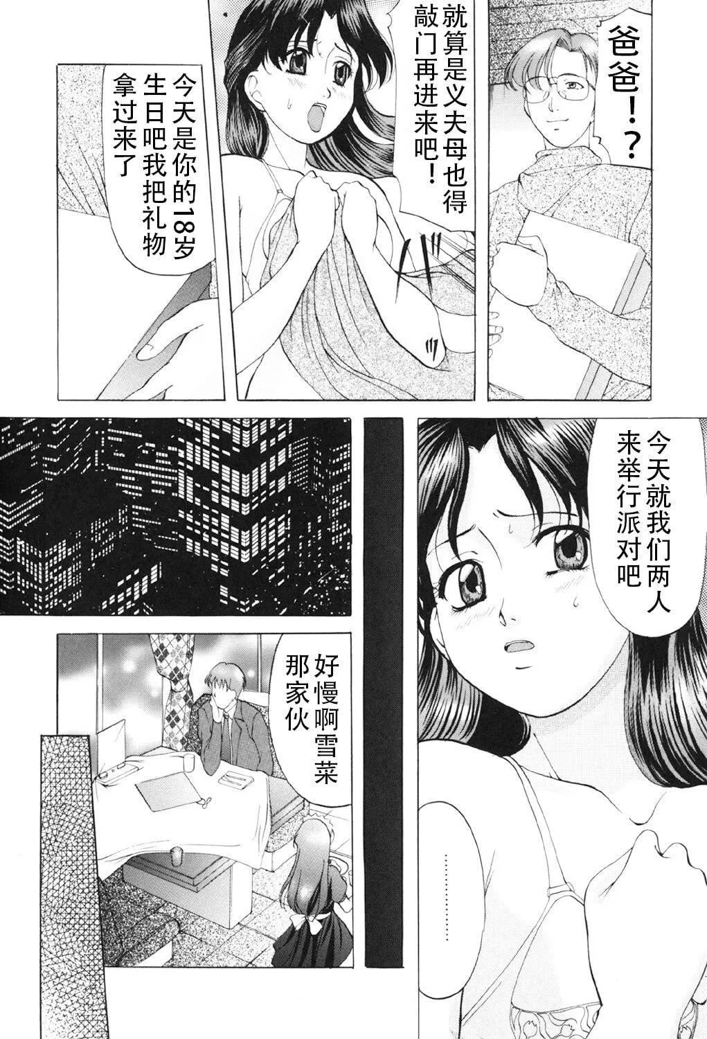 [鬼姫]鬼畜パラダイス[DL版][中字][鬼姫]鬼畜パラダイス[DL版][中字]