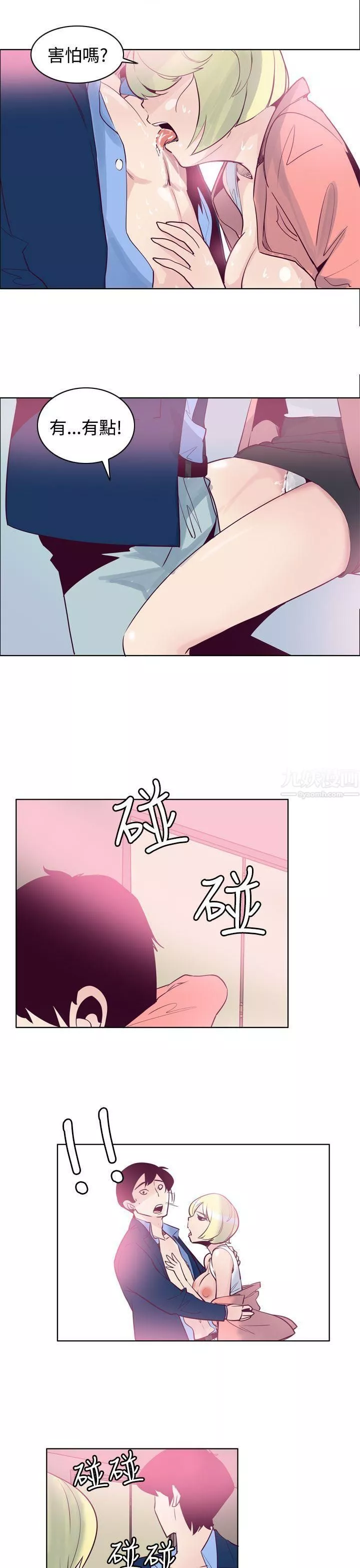 混混痞痞派遣员-最终话 - 图片 3