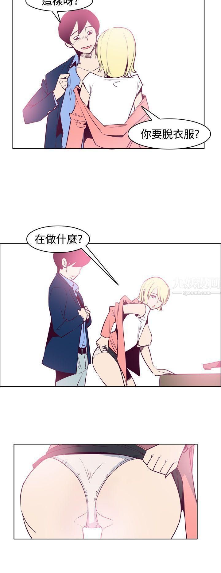 混混痞痞派遣员最终话