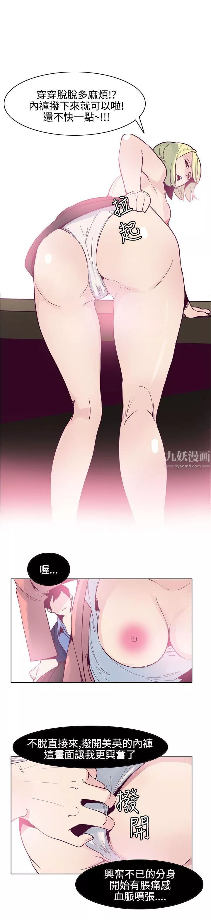 混混痞痞派遣員最終話