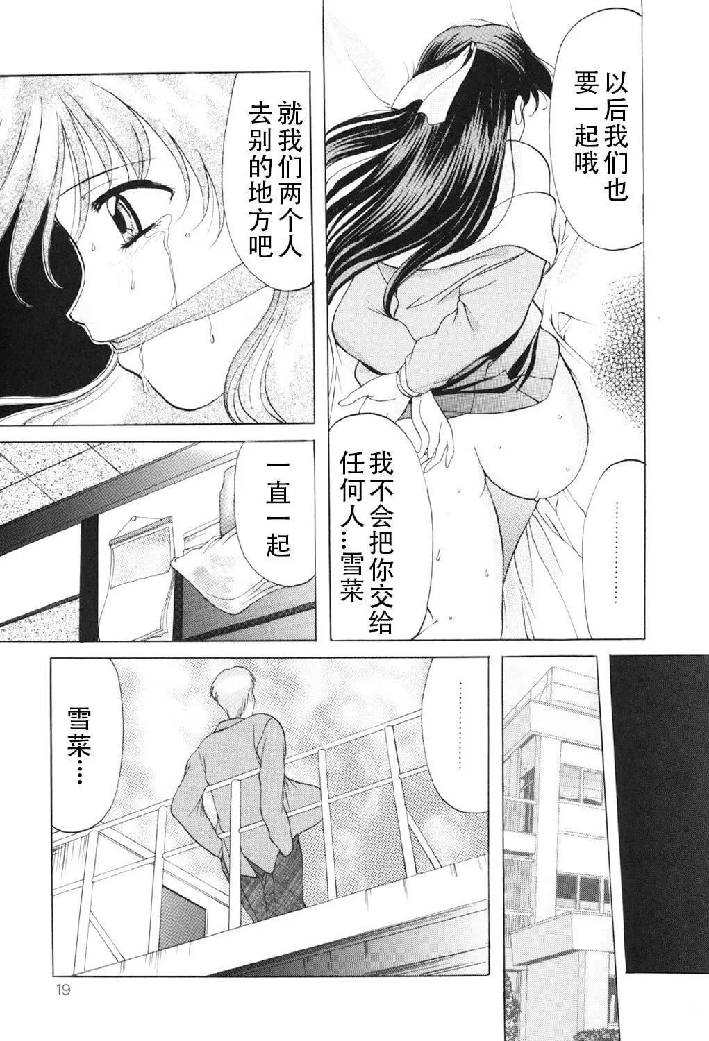 [鬼姫]鬼畜パラダイス[DL版][中字]-[鬼姫]鬼畜パラダイス[DL版][中字] - 图片 18