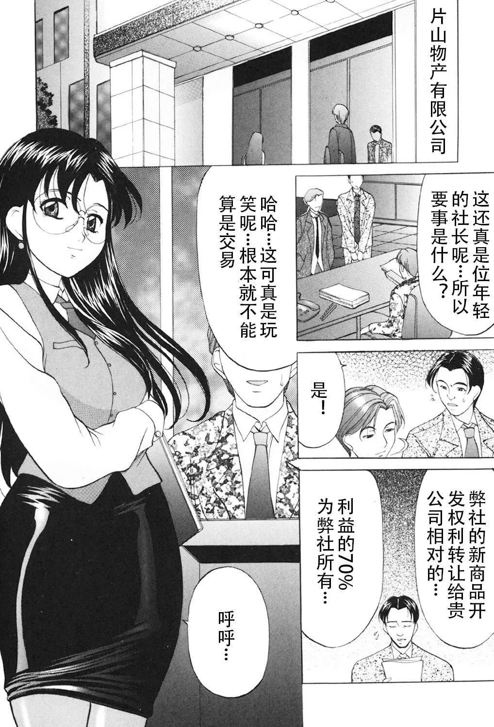 [鬼姫]鬼畜パラダイス[DL版][中字][鬼姫]鬼畜パラダイス[DL版][中字]
