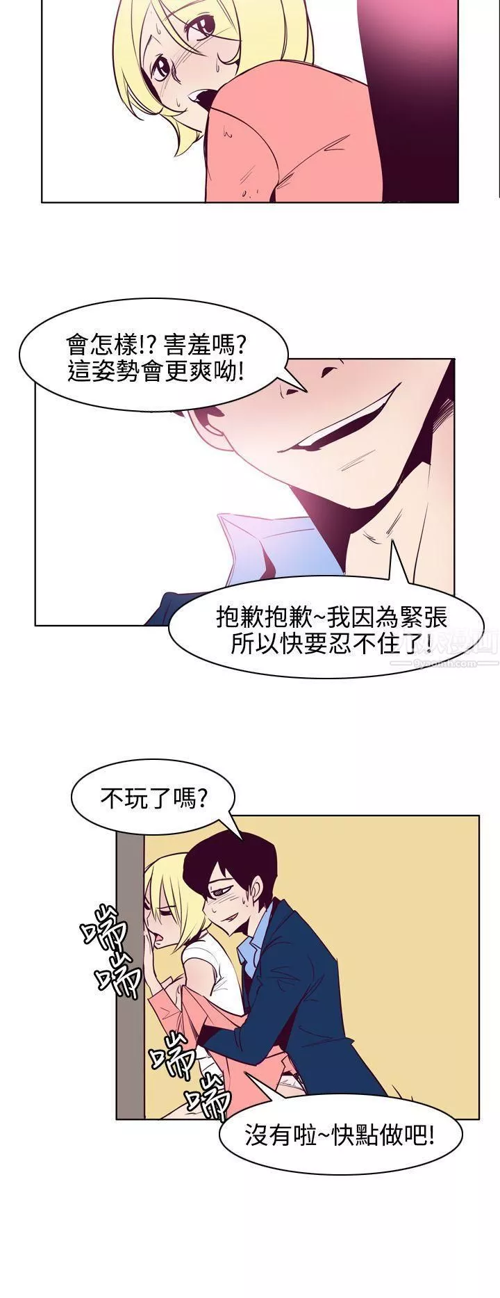 混混痞痞派遣员-最终话 - 图片 10