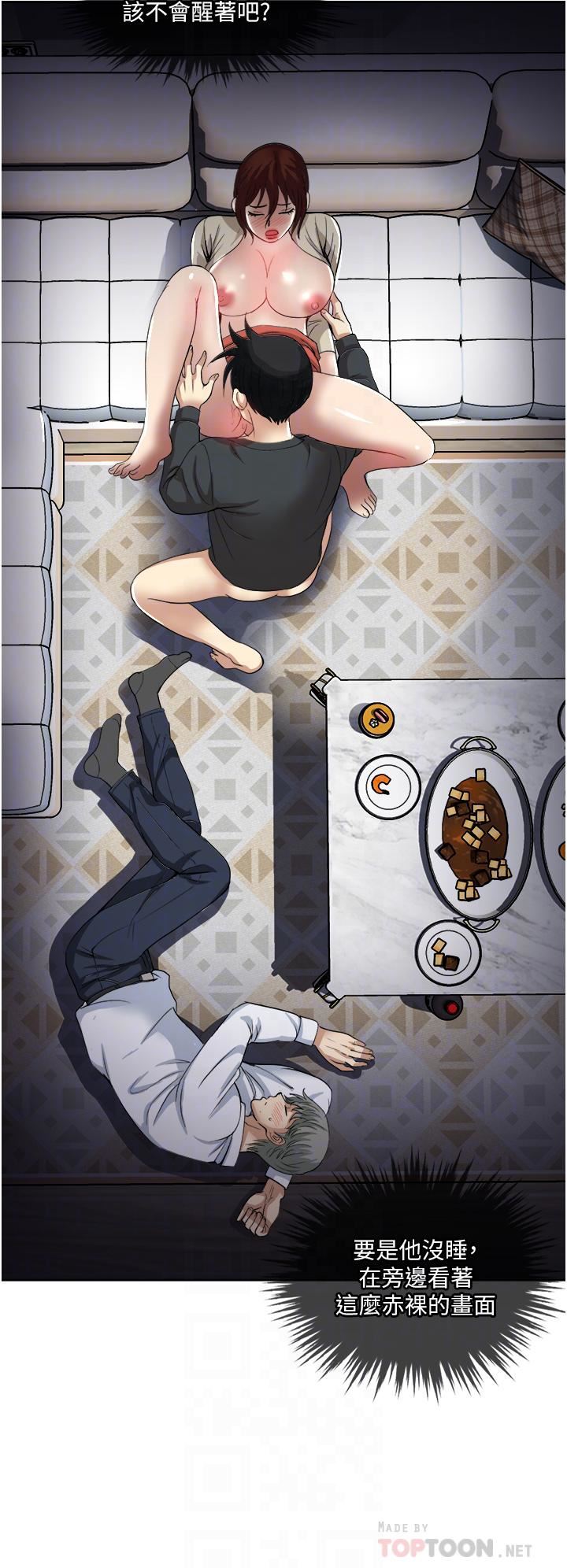 一次就好第29话-妳性感到让人受不瞭