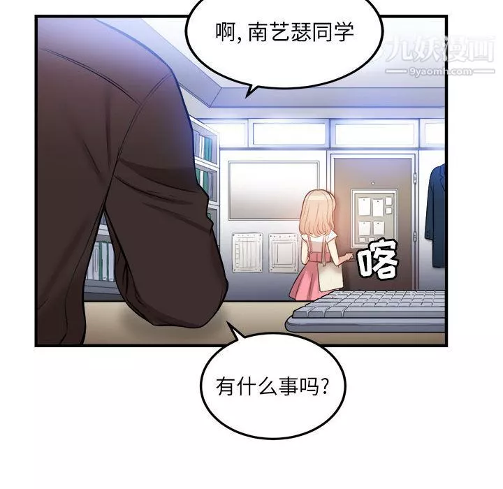 由莉的秘密-第8话 - 图片 44