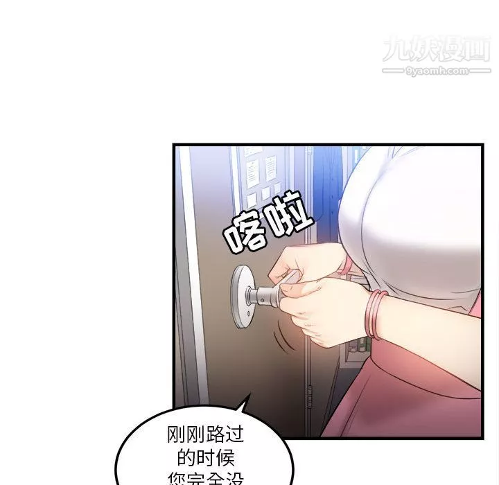 由莉的秘密第8話