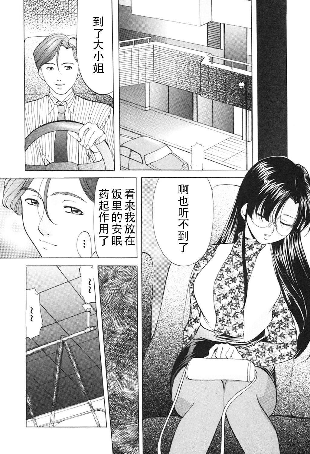 [鬼姫]鬼畜パラダイス[DL版][中字][鬼姫]鬼畜パラダイス[DL版][中字]