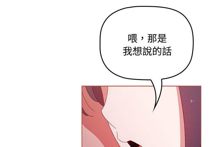 小孩子才做选择第61话