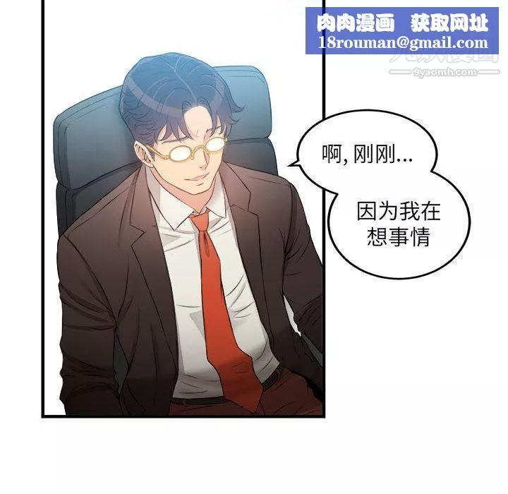 由莉的秘密第8話