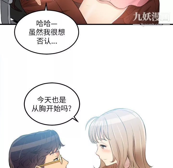 由莉的秘密-第8话 - 图片 51