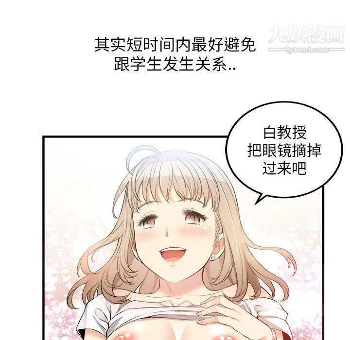 由莉的秘密-第8话 - 图片 54