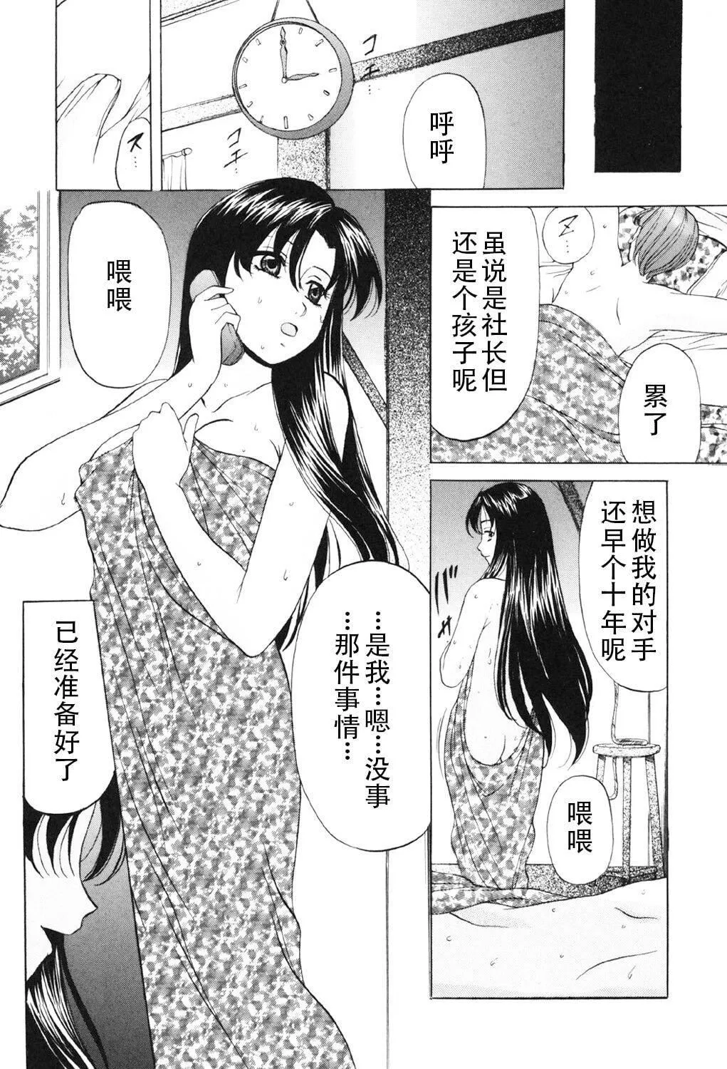 [鬼姫]鬼畜パラダイス[DL版][中字]-[鬼姫]鬼畜パラダイス[DL版][中字] - 图片 36