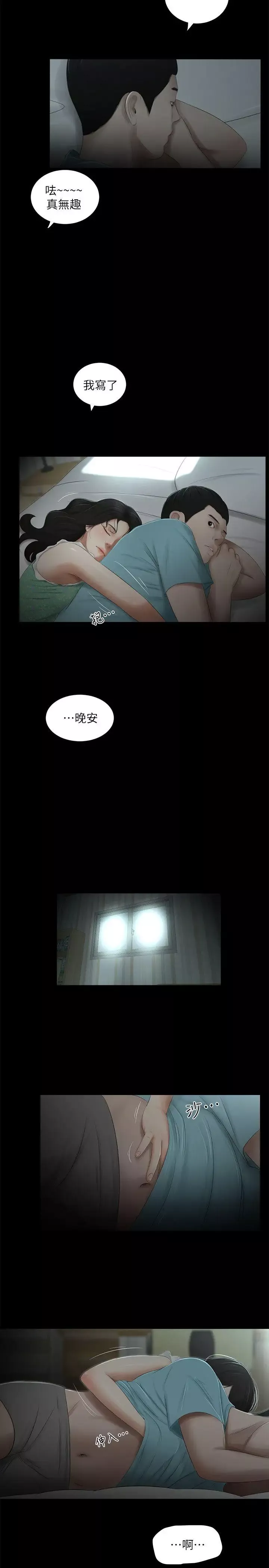 純友誼第16話