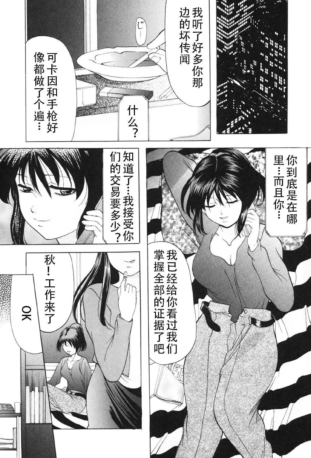 [鬼姫]鬼畜パラダイス[DL版][中字]-[鬼姫]鬼畜パラダイス[DL版][中字] - 图片 38