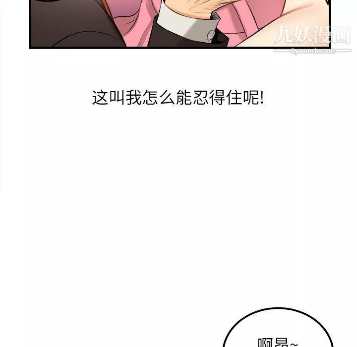 由莉的秘密第8話