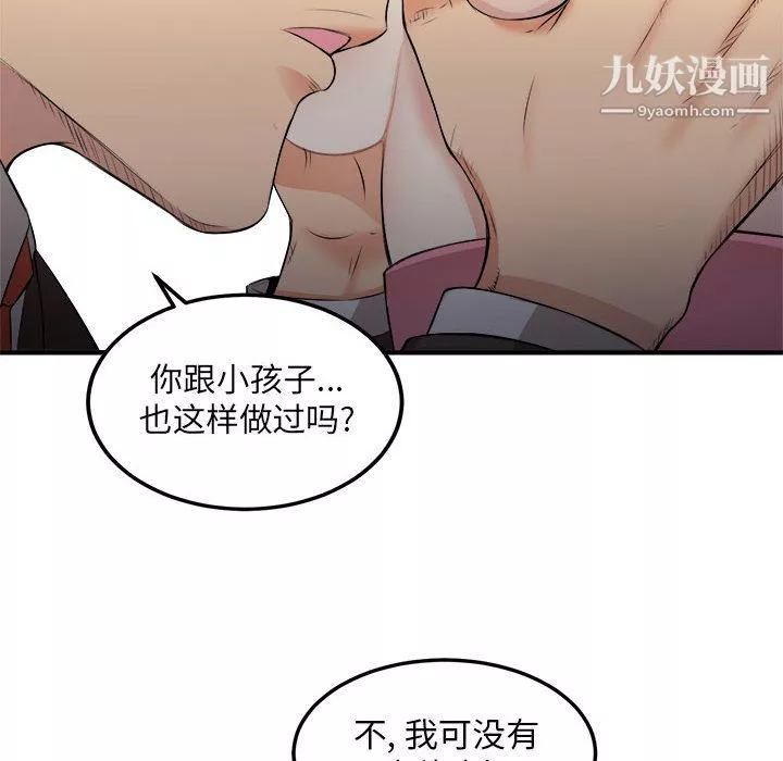 由莉的秘密-第8话 - 图片 61