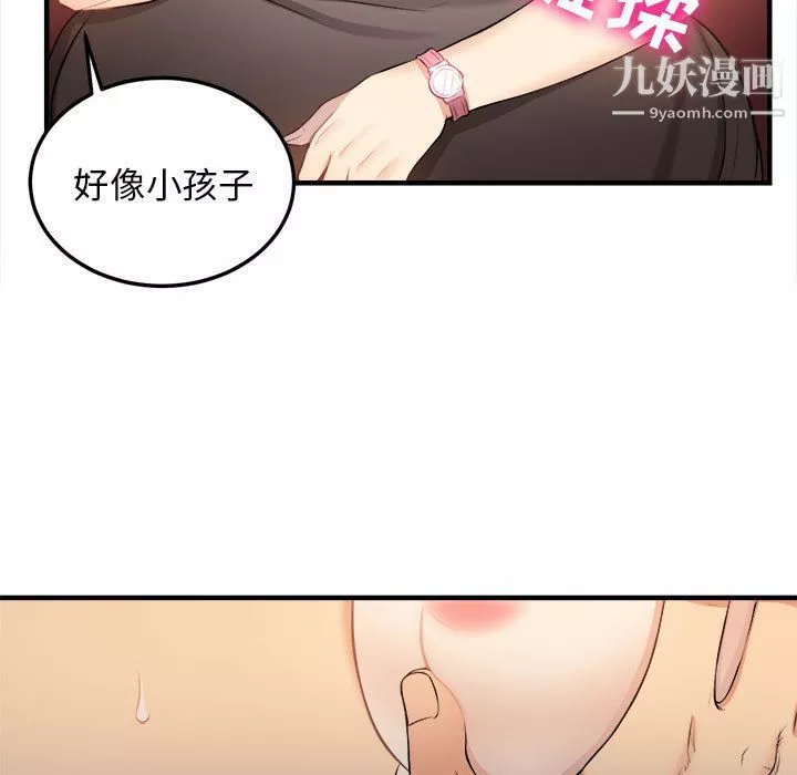 由莉的秘密-第8话 - 图片 60