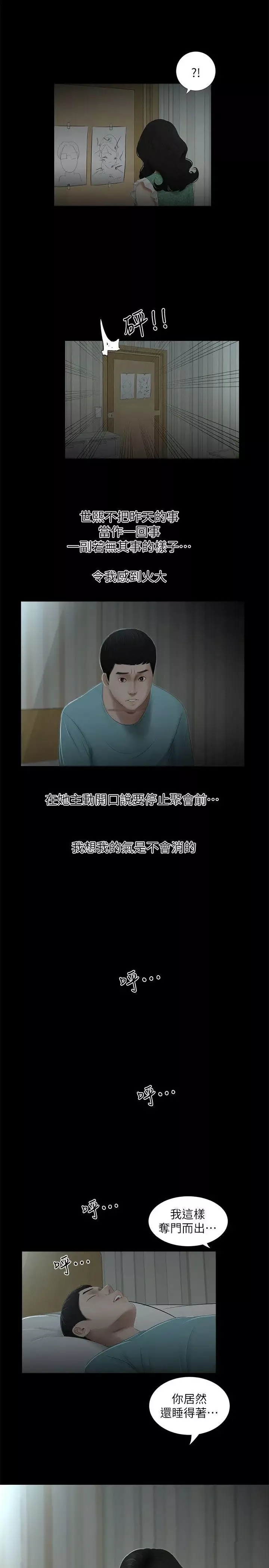純友誼第16話
