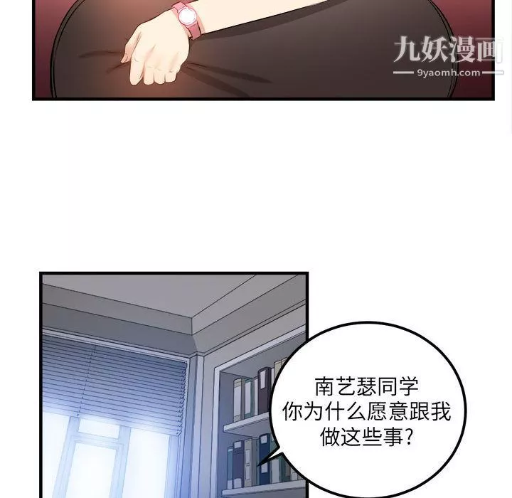 由莉的秘密第8話