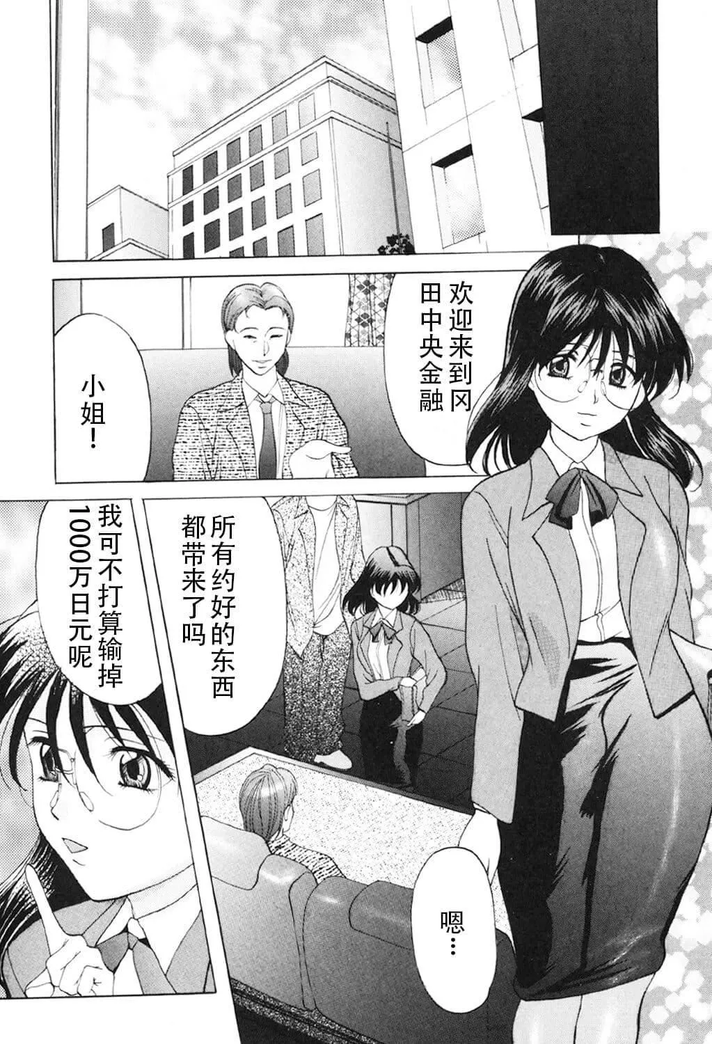 [鬼姫]鬼畜パラダイス[DL版][中字]-[鬼姫]鬼畜パラダイス[DL版][中字] - 图片 41