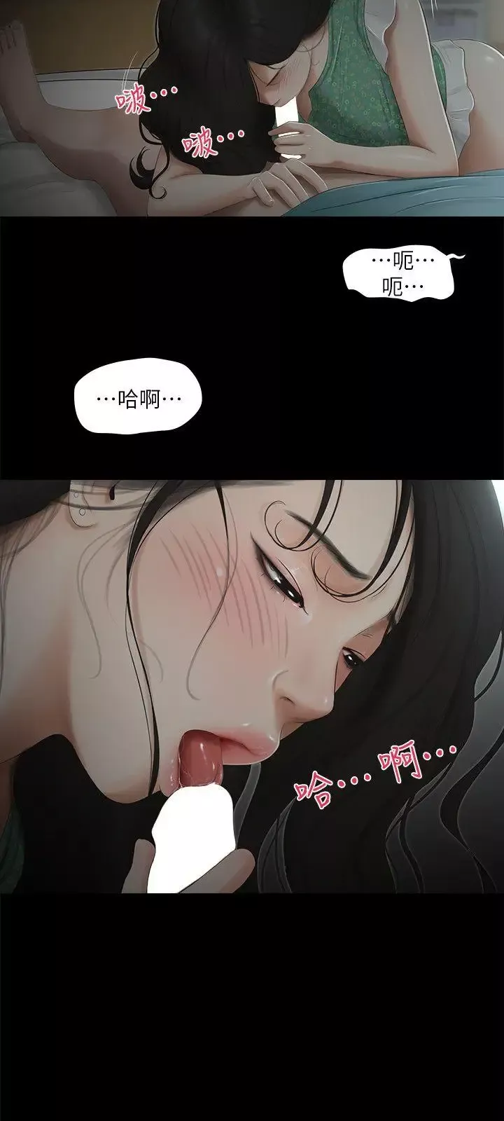 純友誼第16話