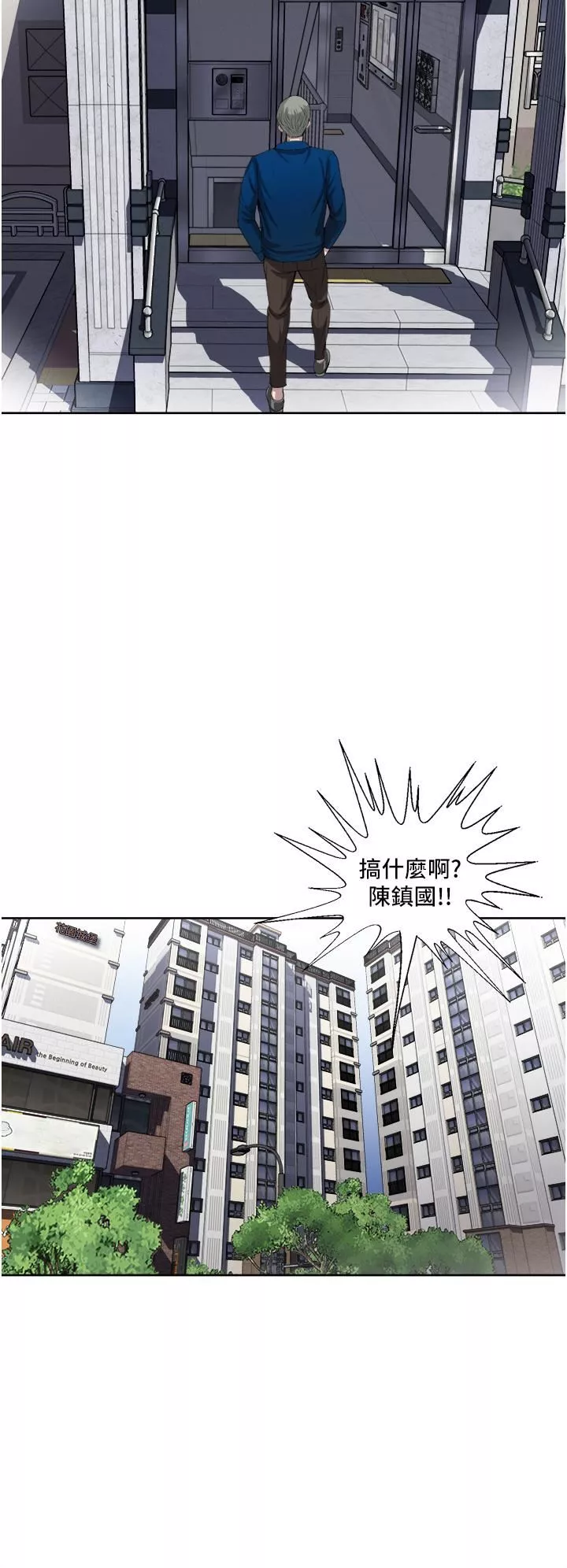 一次就好第29話-妳性感到讓人受不瞭