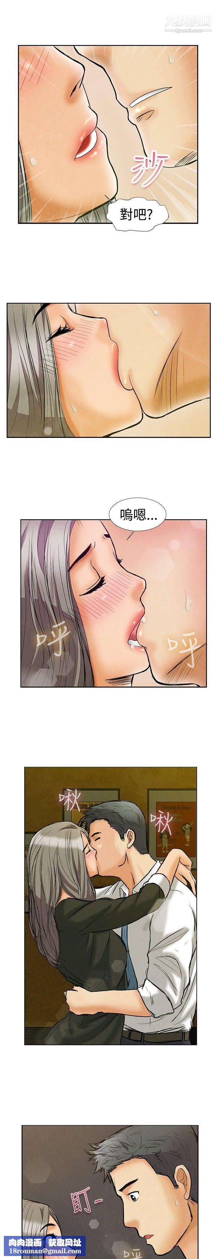 今天,加班好咩?第1话-床上的团队合作[上]