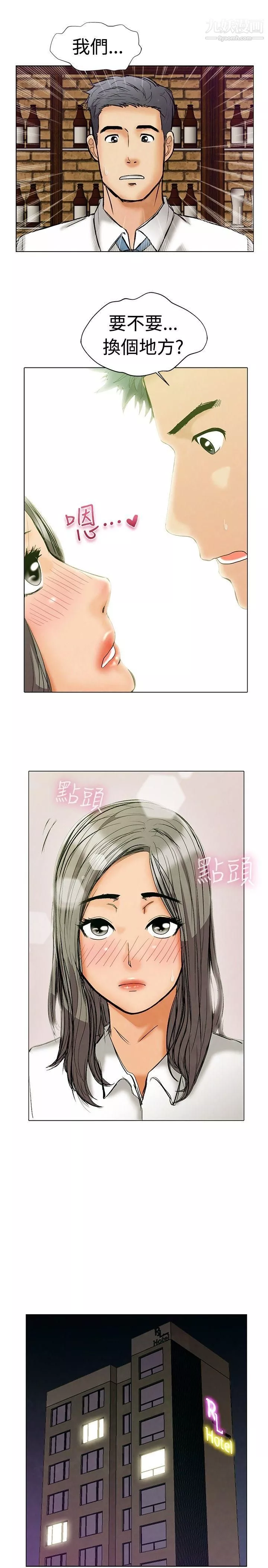 今天,加班好咩?第1話-床上的團隊合作[上]