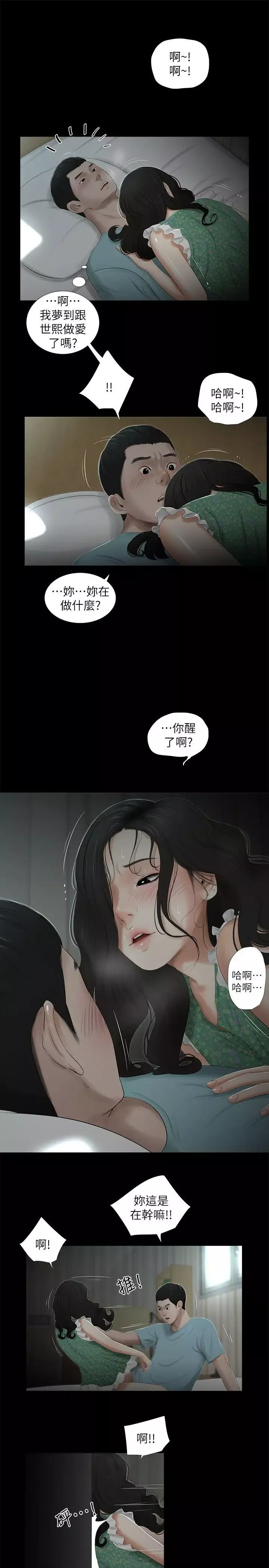 純友誼第17話