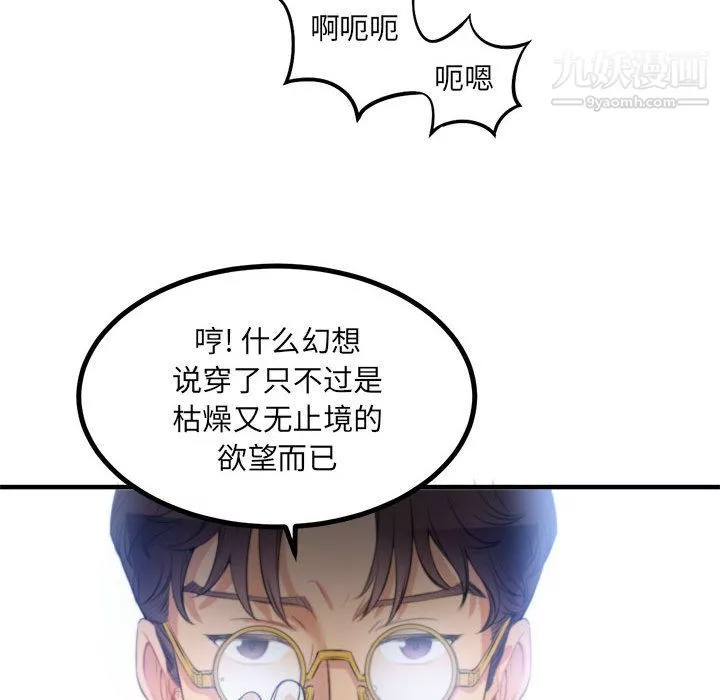 由莉的秘密-第8话 - 图片 76