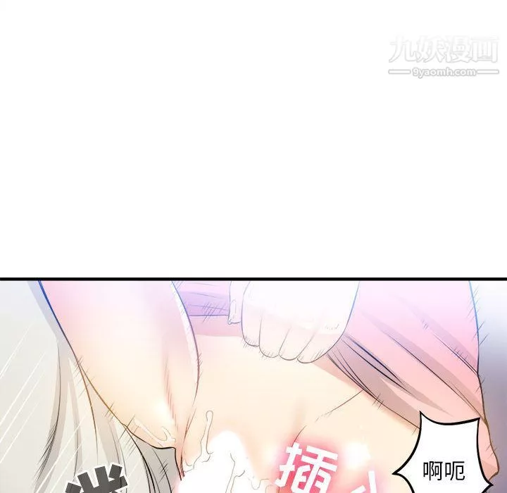 由莉的秘密-第8话 - 图片 79