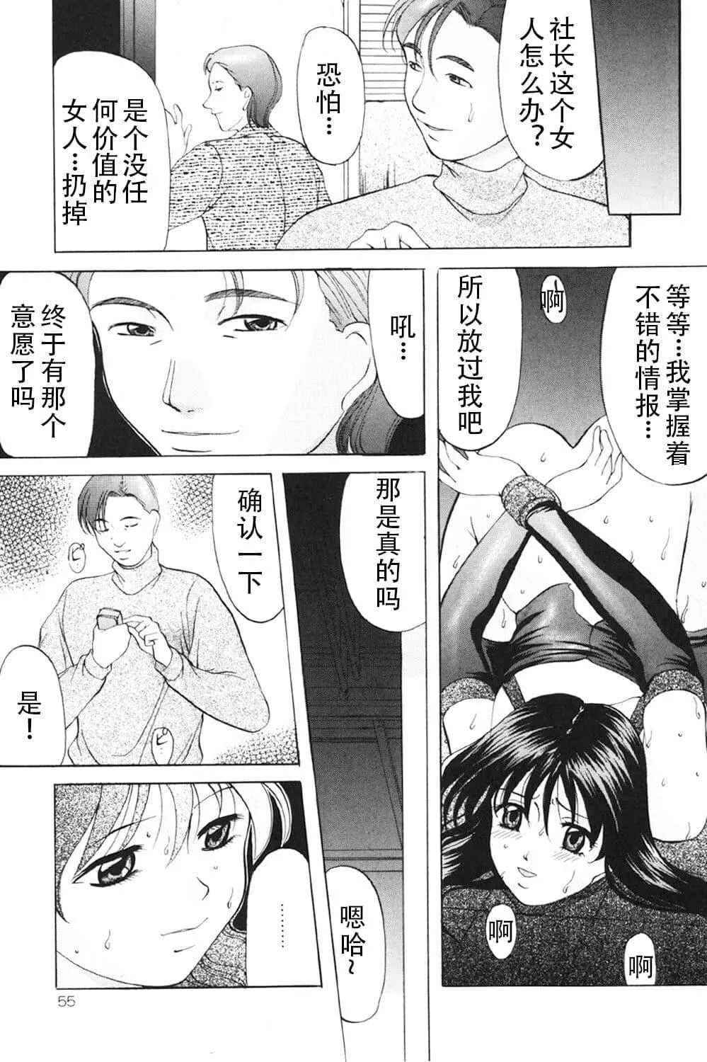 [鬼姫]鬼畜パラダイス[DL版][中字][鬼姫]鬼畜パラダイス[DL版][中字]