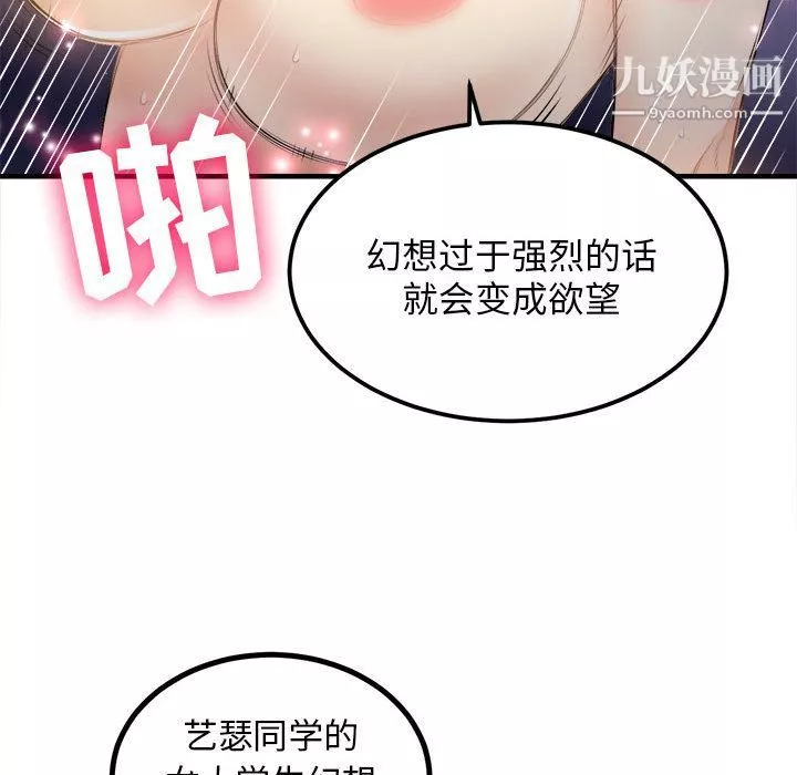 由莉的秘密-第8话 - 图片 82
