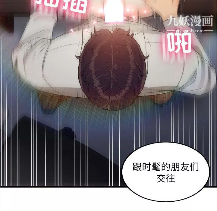 由莉的秘密第8話
