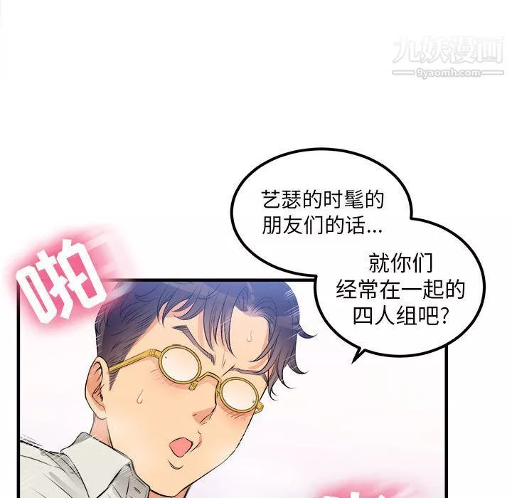 由莉的秘密第8話