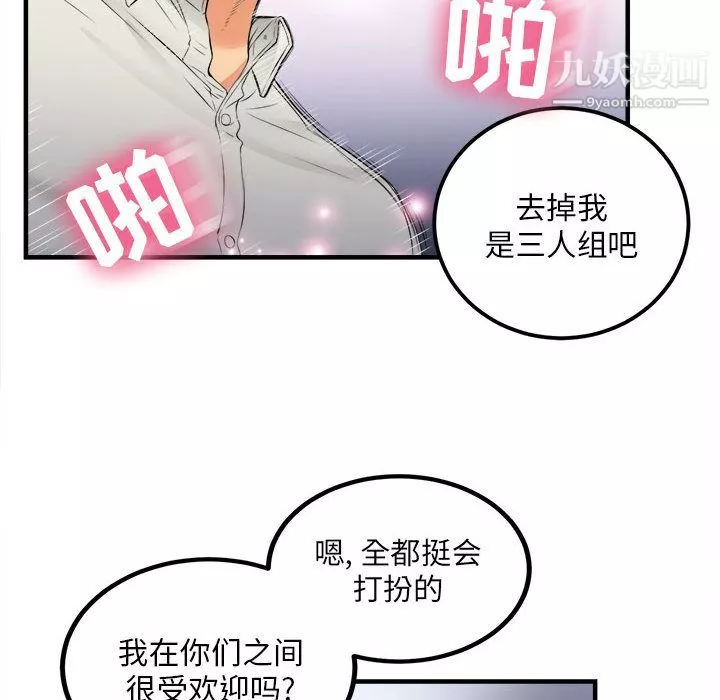 由莉的秘密-第8话 - 图片 88