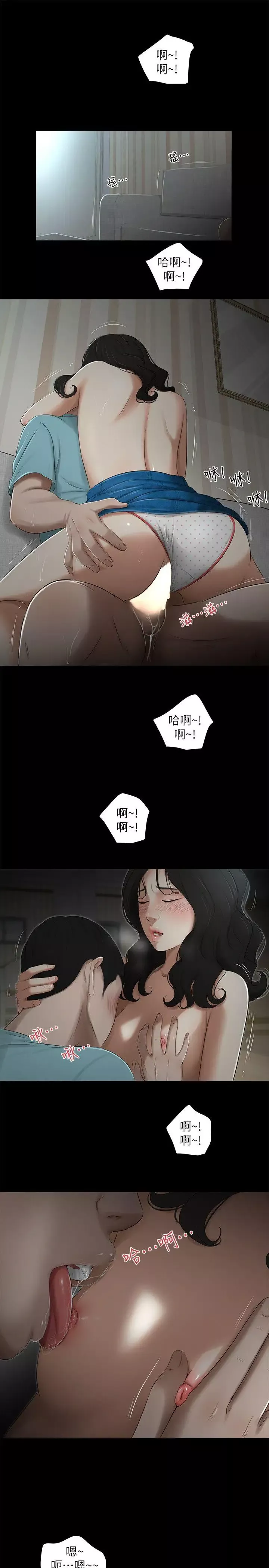 纯友谊-第17话 - 图片 13