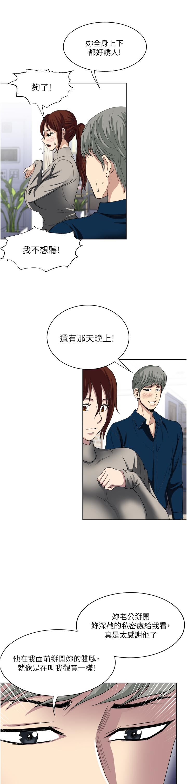 一次就好第30話-人妻的誘惑