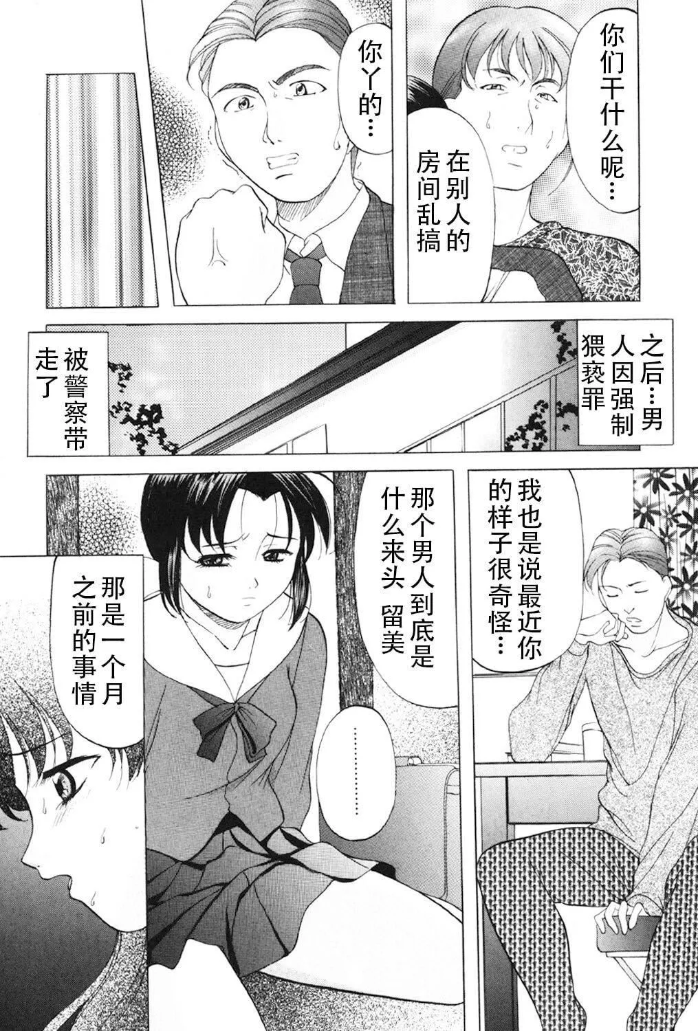 [鬼姫]鬼畜パラダイス[DL版][中字]-[鬼姫]鬼畜パラダイス[DL版][中字] - 图片 62